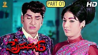 Prema Nagar Telugu Movie Full HD Part 112  A.N.R  Vanisri  Suresh Productions