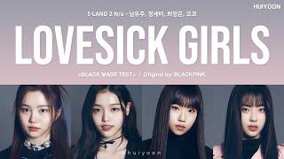 LYRICS가사 I-LAND2 Na - Lovesick Girls Original by BLACKPINK • huiyoon