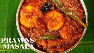 നാടൻ ചെമ്മീൻ മസാല  Prawns Masala Kerala Style  Chemmeen Roast Kerala Style