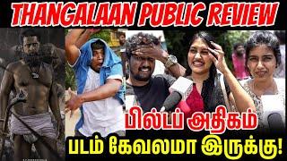 Thangalaan Public Review  Thangalaan Review  Thangalaan Movie Review  TamilCinemaReview  Vikram