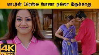 Madhavan Stylish Scenes Part 3  Priyamaana Thozhi Tamil Movie  Madhavan  Jyothika  Sridevi