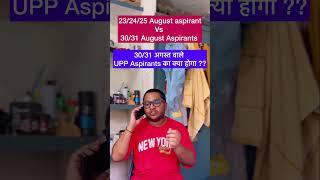 A Call To 232425 August UPP Constable Re-exam Paper Aspirant by 3031 August Aspirant #shorts