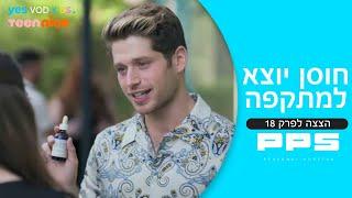 המזימה של חוסן יוצאת לפועל – הצצה לפרק 18  PPS 