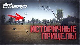 ДОЖДАЛИСЬ ИСТОРИЧНЫЕ ПРИЦЕЛЫ в WAR THUNDER