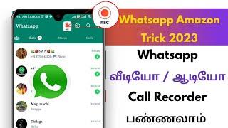 How To Record WhastsApp Video Calls  Best Recorder App Download  Android App TECH2TAMIL