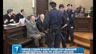 Перед судом в Вене предстал бывший председатель КНБ РК Альнур Мусаев