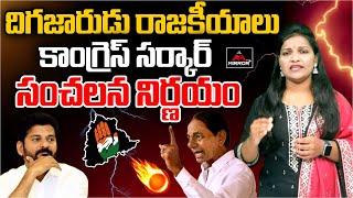 కాంగ్రెస్ దిగజారుడు రాజకీయాలు  CM Revanth Reddy Congress Party  Telangana News  Mirror TV Plus