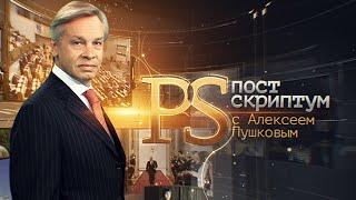 19.12.2020. Постскриптум