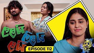 LALAI LILAI LAI  EPISODE 112  ලලයි ලිලයි ලයි  17th July 2024