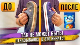 Всё проверил сам Тестирую хваленый пятновыводитель EasyClean. В шоке от результата