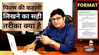 HOW TO WRITE FILM SCRIPT IN FORMAT  FORMAT OF SCREENPLAY  VIRENDRA RATHORE  JOIN FILMS
