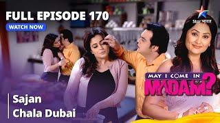 Full Episode - 170  May I Come In Madam  मे आई कम इन मैडम  Sajan Chala Dubai