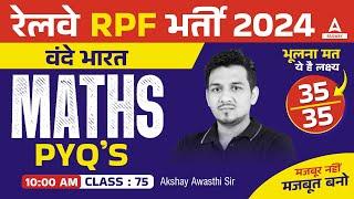 RPF Math Class 2024  RPF Maths Previous Year Question Paper  RPF Maths by Akshay Sir #76