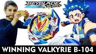 БейБлэйд WINNING VALKYRIE  3 СЕЗОН Обзор Распаковка Бой НОВЫЙ ВОЛТРАЕК  Beyblade Burst Super Zetsu