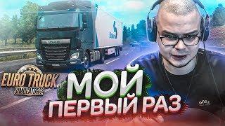 БУЛКИН ВПЕРВЫЕ ИГРАЕТ В EURO TRUCK SIMULATOR 2 С РУЛЁМ