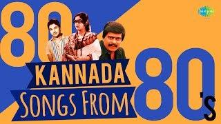 80 Songs from 80s  Dr. Rajkumar  Vishnuvardhan  Ambarish  One Stop Jukebox  Kannada  HD Songs