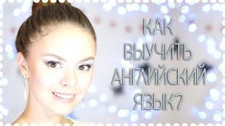 Как выучить английский?  Vikihoney 