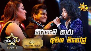 Siriyame Sara  - සිරියමෙ සාරා  Amisha MinolHiru Star Season 3  TICKET TO FINALE  Part 01