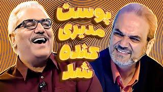 استاد خیابانی و دوستانش رُس مهران مدیری رو کشیدن چالشی‌ترین قسمت دورهمی