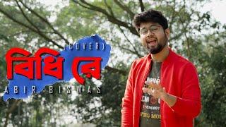 Bidhi Re Bidhi Re  Abir Biswas  বিদায়ের সেরা গান  Raghab C  Jeet G New Bengali Cover Song 2022