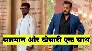 Khesari Lal और Salman khan का एक साथ वाला वीडियो हो रहा है वायरल अनंत अंबानी की रिसेप्शन पार्टी का