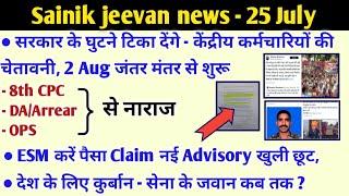 8th CPCDAArrearOPS जंतर मंतर से चेतावनी सरकार के टिकेगें घुटने ESM पैसा करें Claimजवान श@हीद