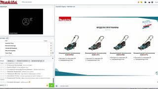 Makita 2020 Аккумуляторная революция 3.0