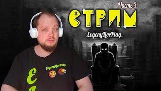 Пора на Второй Этаж  Beholder 2 прохождение  стрим №3