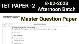 TET PAPER 2 Master Question Paper 8-02-2023 Afternoon batch