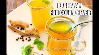Kashayam for Cold Cough Throat pain and Fever  Homemade Kashayam Recipe  Tasty Appetite