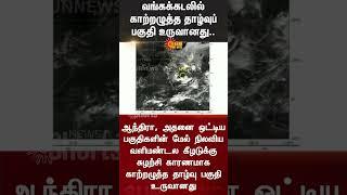 Tamil Nadu Rain  TN Rain  Heavy Rain  Weather Update  Sun News