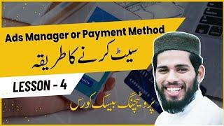 Pro Teaching Course for Online Quran Teachers  Lecture 4  How to Set Ads Manager & Payment Method