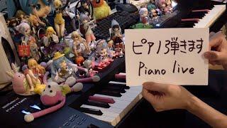 まらしぃです。ピアノ弾きます（piano live）