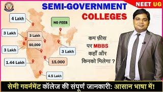 Semi Government MBBS Colleges  Low Fees MBBS colleges  Eligibility & Details 