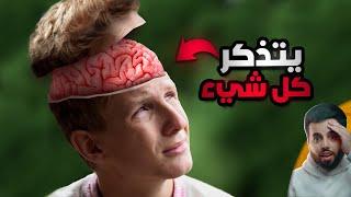 الشاب الذي يتذكر كل يوم في حياته منذ أن كان طفلًا