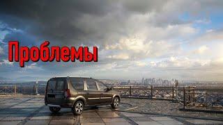 Лада Ларгус слабые места  Недостатки и болячки бу Lada Largus