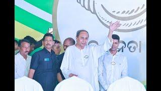 LIVE Party President & CM Shri Naveen Patnaik Addresses People In Chandbali #JodiShankha