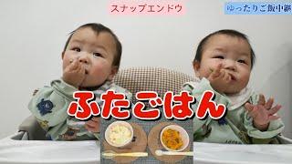 【ゆったりご飯中継】ヒラメのおじやとかぼちゃの日【ふたごはん】