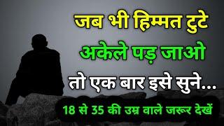 motivational video in hindi  motivational speech in hindi  #motivation #quote #quotes