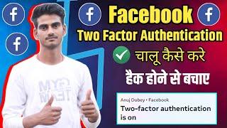 facebook two factor authentication on kaise kare 2023  turn on fb 2fa 2023 uodate