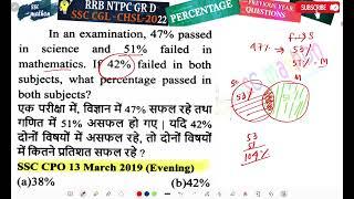 in an examination 47% passed in science 51% failed in mathematics if 42% failed in both subjects