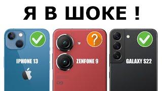 Сравниваем лучшие смартфоны для бизнеса 2022  Обзор Asus Zenfone 9 Iphone 13 Samsung Galaxy S22 