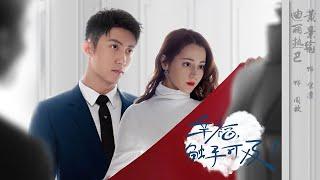 《Love Designer》 Starring Dilraba Johnny Huang Zhang Xinyu Hu Bing｜China Zone