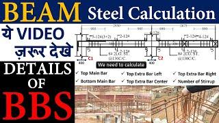 BBS of BEAM Detailed Steel Calculation. Civil Engineer Must Watch #civilguruji