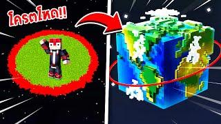 โคตรโหด【จะเป็นไง? ถ้าโลกเราจะขยายเพิ่มเรื่อยๆตามเควส #2】 Minecraft Map