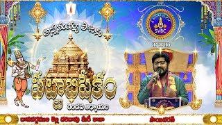 APP Special Song-Daasavargamula Kella-Saicharan  Ep130  21-04-19  SVBC TTD