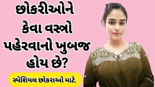 જનરલ નોલેજ ગુજરાતી  GK Question  GK In Gujarati  GK Question and Answer  GK Quiz