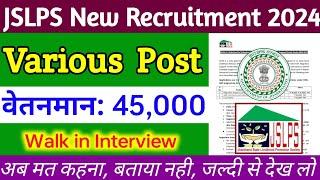 jslps vacancy 2024  आ गई खुशखबरी  jharkhand jslps vacancy 2024  jslps new vacancy