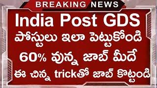 India Post GDS Recruitment  India Post GDS Notification  India Post GDS Update  India Post GDS