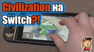 Civilization VI на Nintendo Switch играбельно?